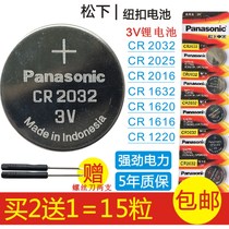 Button battery CR2032CR2025CR20163V electronic scale computer motherboard car key remote control