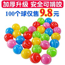 Ocean ball 7cm candy color can bite the ocean ball environmentally friendly thick and tasteless childrens fence playground dedicated