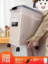 Storage box Storage household pulley rice tank with lid Household rice box Small surface bucket sealed rice bucket small storage tank