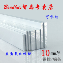Aluminum bar thickness 10mm * 10 20 25 30 40~200 alumina strip aluminum plate 6063 aluminum block flat aluminum bar aluminum sheet