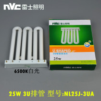 NVC kitchen lamp 3u pipe NL25J-3UA NL45J-3UA NL45J-3UB NL21J-3UA 3UC