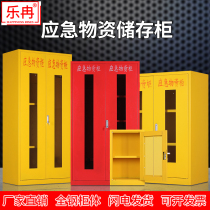 Leran emergency material cabinet fire cabinet rescue emergency equipment storage cabinet flood protection supplies safety storage cabinet