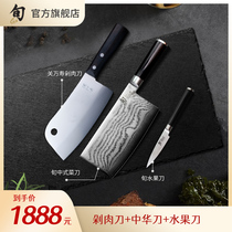 Xun Flagship Store Shun Classic Series Chinese Kitchen Knife Guan Wanshou Meat Knife Xun Fruit Knife Three-piece Set