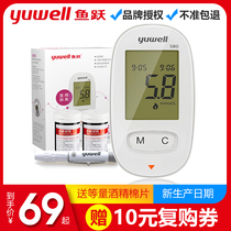 Yuyue brand 580 590 blood glucose test strip Test strip Accurate automatic pregnant womens blood glucose tester Household 100 pieces