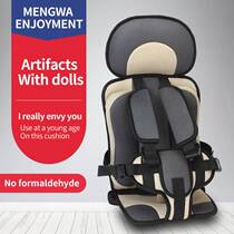 Child safety seat car car baby seat cushion baby 0 to 3 to 12 years old portable simple fixed