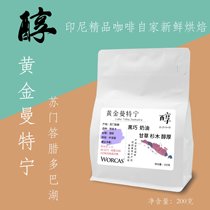 Indonesian hand Chong selection of single coffee beans Lake Toba gold Mantin Japanese style medium depth roasting mellow low acid