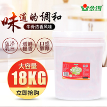 Jinluo soup beef bone flavor concentrated commercial 18kg bag big bone white soup spicy hot pot base