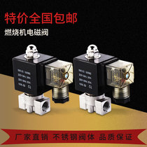 Combustion machine accessories methanol burner solenoid valve 1 point 2 points strong corrosion resistance factory direct sales