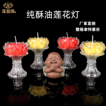 Lian Ciyuan tall lotus butter lamp for Buddha lamp Home Buddha lamp ghee candle smokeless Buddha front lamp long light