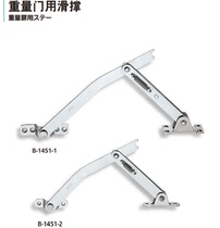 B- 1451-1 B- 1451-2 original imported source TAKIGEN stainless steel weight door sliding support rod