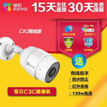 Fluorite c3c HD 960p smart network mobile phone WIFI remote outdoor waterproof home surveillance camera machine