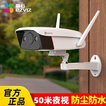 Fluorite official flagship store Wireless Outdoor full color monitoring home remote mobile phone night vision POE camera C5HC