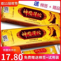 Buy 2 get 1] Binglang magic doctor Hua Tuo herbal cream cream Hua Tuo ointment antipruritic ointment itching skin antibacterial