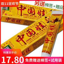 Buy 2 get 1 free]Chinese baby childrens cream Herbal ointment Infant antipruritic ointment Itching skin antibacterial
