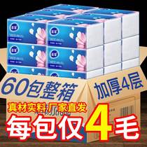 Log Cramps 60 Packs Fine Tough Face Towel Paper Home Sanitary Paper Towel 4 Layers Wipe Handmade Paper Whole Box Affordable Napkin Paper