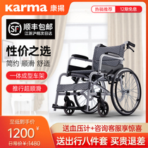 Kangyang soma wheelchair for the elderly lightweight folding aluminum alloy paralyzed disabled wheelchair pharmacy the same 100 5