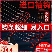 Imported thin strip extremely thin sleeve hook gold sleeve tie double hook fishing hook crucian carp special set