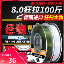 Big fishing line Main Line giant Herring grass carp silver carp bighead carp super soft green sturgeon big fish special import