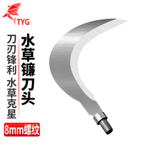 Stainless steel fishing small sickle water straw knife wild fishing mowing grass knife anchor knife Racherizer weeding multifunctional fishing gear equipment