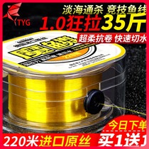 Germany imported fishing line main sub-line super soft Taiwan fishing Luya sea rod high-end nylon super pull force