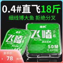 Japan Imports Ultra Soft Flying Kowtow Fishing Line Strong Pull Force Not To Roll Nano Fly High On Wire Laser