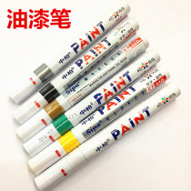 Zhongbai paint pen Paint pen Zhongbai SP-110 white marker Tire pen Golden signature pen Oily pen