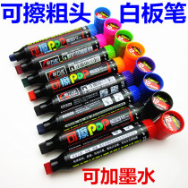 Rough head erasable whiteboard pen large capacity teacher with 12MM wide head thick flat white board pen can add ink