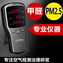 Intelligent detection pm2 5 formaldehyde temperature and humidity air quality detector household professional environmental monitoring