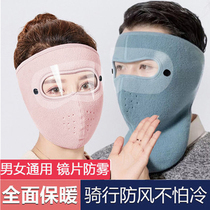  Winter mask female riding electric motorcycle full face protection face protection windproof and anti-winter day riding artifact warm mask