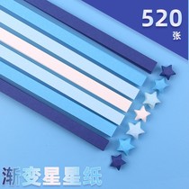 Luminous color star origami strip gradient color lucky star five-pointed star paper hand-folded kindergarten color paper stack paper