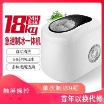 Ice maker Commercial milk tea shop ice making small household automatic ice crushing machine 18KG