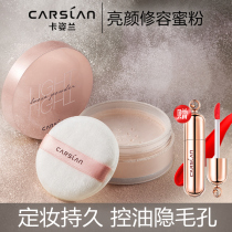 Katzilan powder loose powder makeup powder oil control long-lasting waterproof sweat-proof repair concealer invisible pores female
