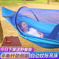 Hammock outdoor anti-mosquito cooling with mosquito net sleeping mesh tied to trees outdoor outing hanging trees single swing balcony