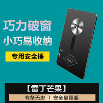 Suitable for Redding mango car safety lifesaving hammer car broken window card escape device one second emergency safety hammer