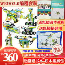  wedo2 0 Programming set Robot educational toy puzzle building blocks 45300 Teaching aids compatible scratch3 0