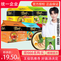 Unified Soup Master five-in-a-row Japanese tonkotsu Borscht sour and spicy Korean beef bagged instant noodles Instant noodles Ramen