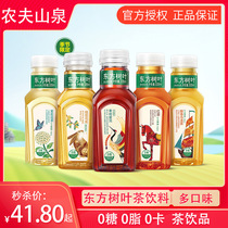 Nongfu Spring Oriental Leaves of Jasmine Tea Green Orange Puer Tea Sugar-free Oolong Tea Beverage Whole Box of Black Tea