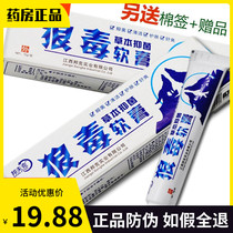 Buy 2 get 1] Wolf Benfke Ointment Bonfke official antipruritic ointment itching skin bacteriostatic allergy