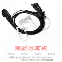  Suitable for Hainengda walkie-talkie pd780 pd980 PT680 and other models of air catheter in-ear headphones
