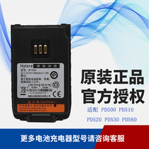 Suitable for Hainengda Walkie-talkie TD PD500 PD510 PD520 PD530 PD560 battery BL1504