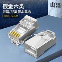 Shanze Class 6 crystal head shielded unshielded Class 6 gigabit 8p8c gold-plated rj45 crystal head 30 100 pieces