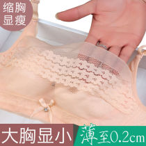 Sponge-free ultra-thin underwear women without steel rings gather large breasts show small bras thin section anti-light bandeau lace breast reduction