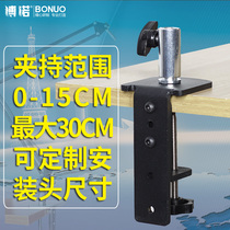 Ultra-wide 13cm condenser microphone desktop bracket cantilever bracket fixed base rocker arm bracket table clip accessories