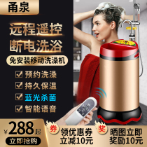 Mobile bath machine stainless steel remote control water storage quick-heating simple household electric water heater that is hot constant temperature power-off shower