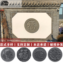 Fu Character Brick Carved Wall Wall Imitation Ancient Chinese Style Courtyard House Photo Wall Background Round Pendant Wall Cement Relief Decoration