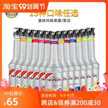 Molin jam Passion Fruit Strawberry Peach Mango blueberry green apple flavor jam 1L Morin puree