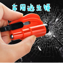 Safety hammer car multifunctional life-saving hammer emergency fire escape hammer car glass hammer car window breaker artifact