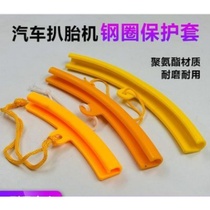22 Aluminum alloy steel rim protective cover Car hub anti-scratch tire removal tire picker bird head protective cover Accessories tools