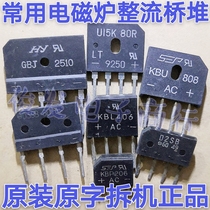Electromagnetic furnace rectifier Bridge bian qiao power GBJ2510 1510 3510 GBU1508 808 D25XB60