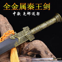 Longquan Ancient Han Sword Liu Bei Qin Wang Sword Decorative Sword Long Sword Defense Sword Wushu Town House Cold Weapon Unopened Blade